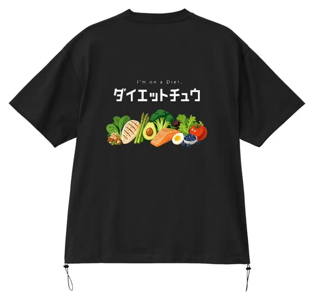 覚醒-ダイエットチュウ- の背面。ブラックのTシャツに「ダイエットチュウ」の文字と並んだ野菜のプリント